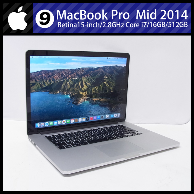 ★MacBook Pro (Retina, 15-inch, Mid 2014)・Core i7 2.8GHzクアッドコア/16GB/SSD 512GB/macOS Big Sur［09］