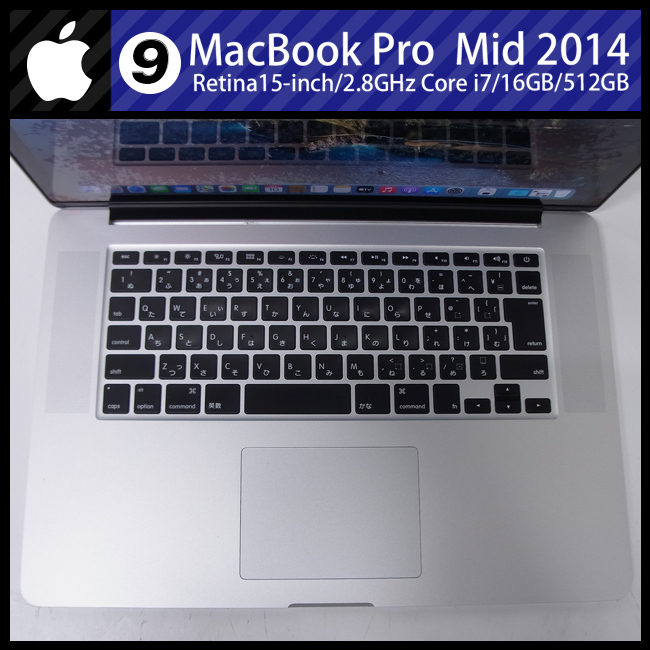 新品登場 15-inch, (Retina, Pro ☆MacBook Mid Sur［09］ Big 512GB