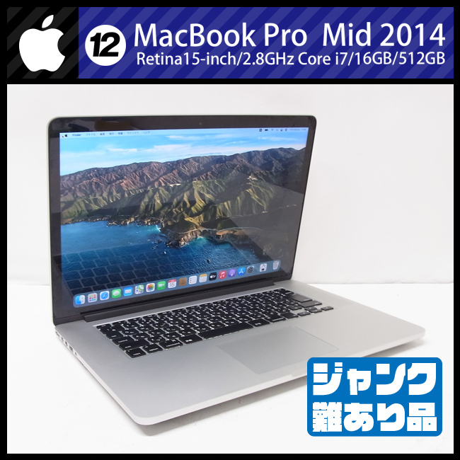 2022年激安 15-inch, (Retina, Pro ☆MacBook Mid 2.5GHzクアッドコア