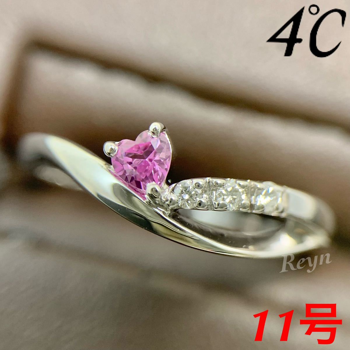 [新品仕上済] 4℃ ヨンドシー k18WG ピンクサファイア ダイヤモンド リング 11号