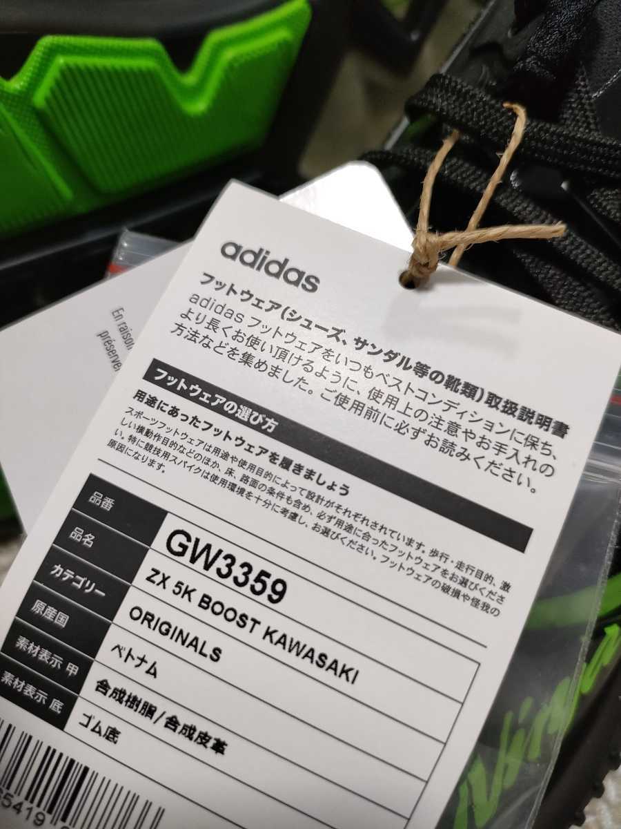 新品 adidas Kawasaki Ninja コラボ スニーカー 27.5cm ZX 5K BOOST ブースト アディダス カワサキ ニンジャ 別注 正規品 純正_画像9