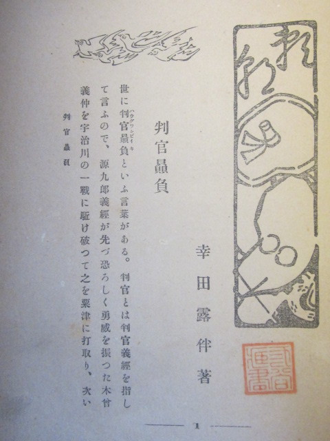 #. утро (....)/ источник . утро # Meiji 41(1908) год 10 месяц 15 день # Koda Rohan (. рисовое поле . line ) # восток .. книжный магазин 