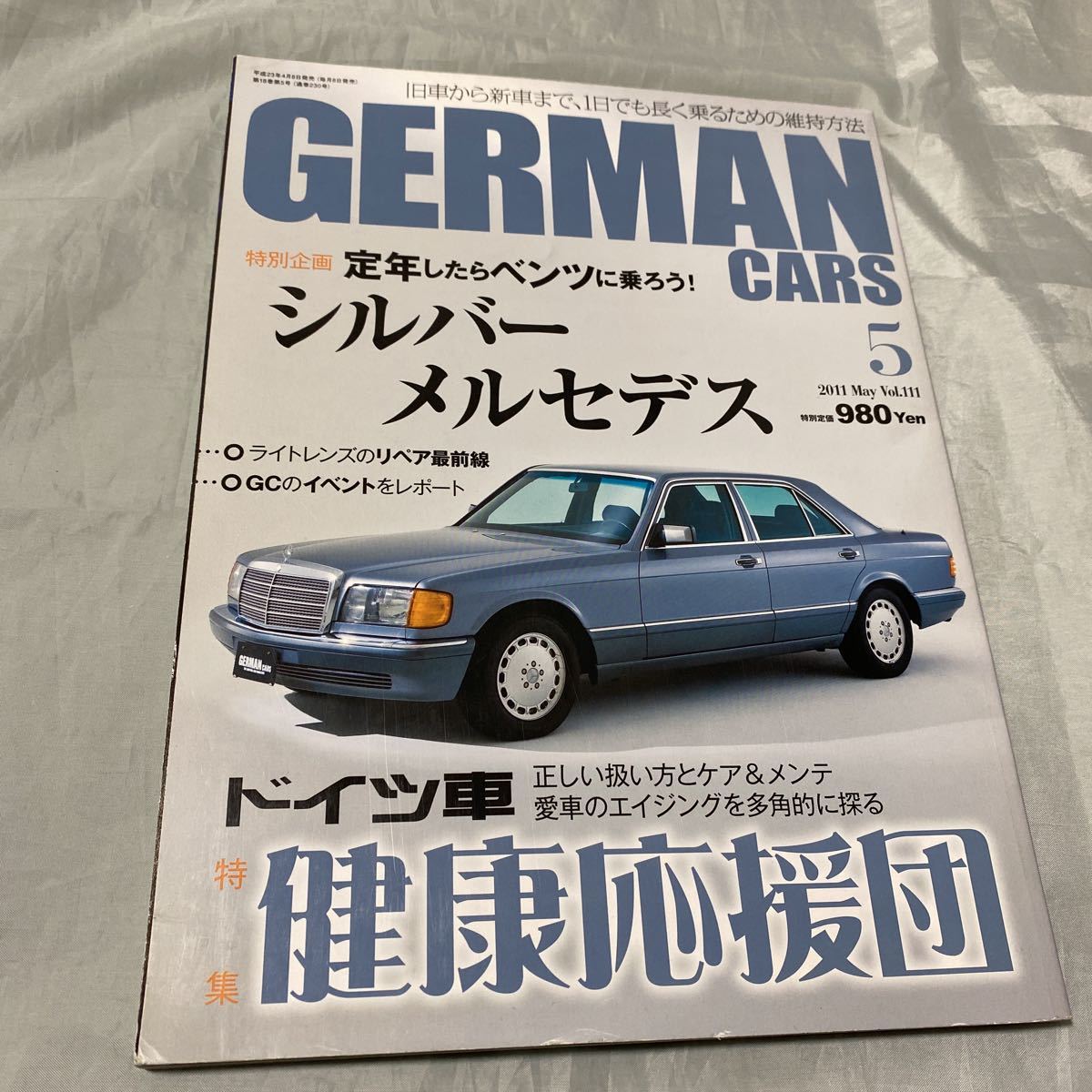 ■GERMAN CARS■定年したらベンツに乗ろう!シルバーメルセデス■2011年_画像1