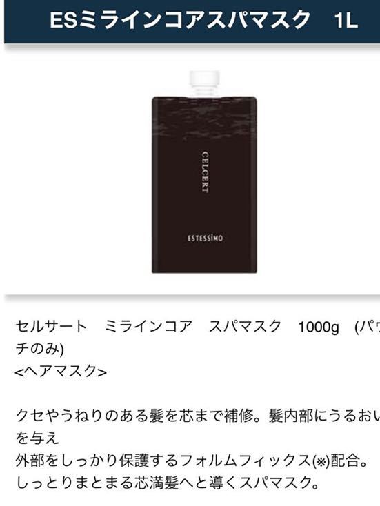 特別セール品】 エステシモ セルサート イミュン シャンプー