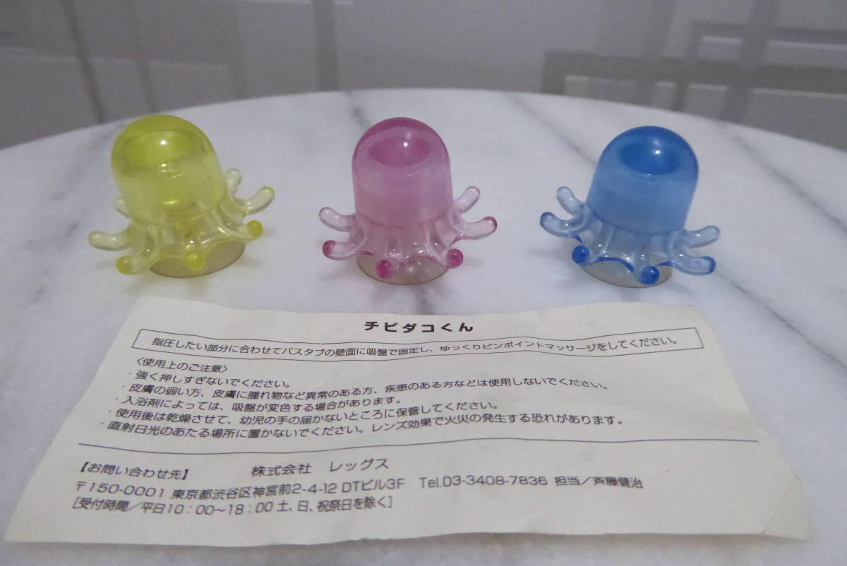  postage 120 jpy ~chibidako kun 3 piece (3 color ) ( stock ) Rex shiatsu pin Point massage rare lovely diameter :3.5cm.. type octopus 