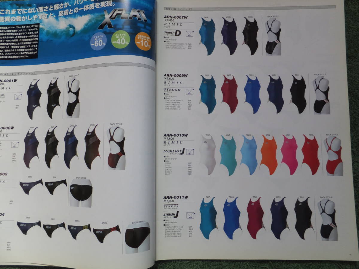 X-FLAT【2000年秋冬】arena競泳水着カタログ タイプF スト X-FLAT【2000年秋冬】arena競泳水着カタログ タイプF スト