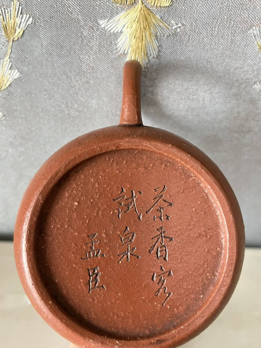 ZA000095 中国唐物 秘蔵逸品 紫砂壺 茶道具 高6 直径11.5 口径4 底径