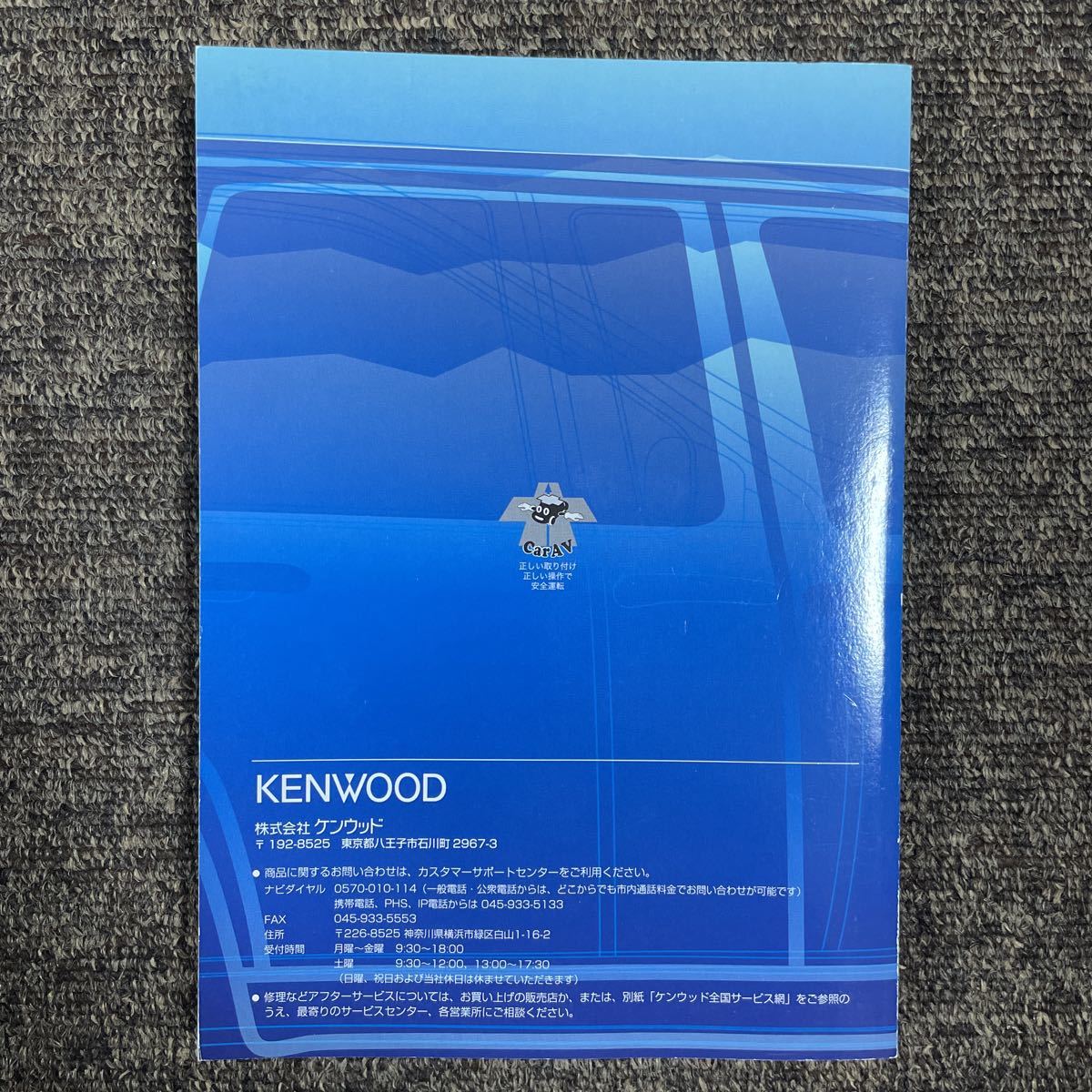 KENWOOD ケンウッド HDDナビ HDV-999 HDV-790 取扱説明書