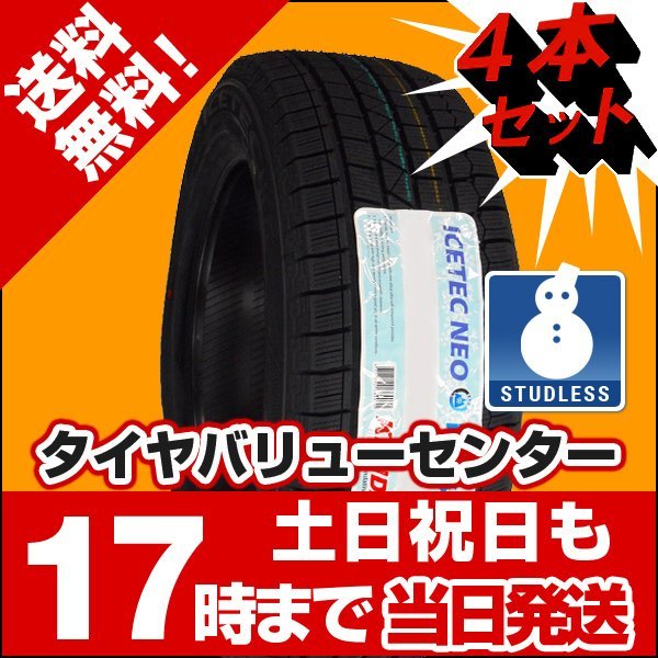 4本セット 195/65R15 2022年製 新品スタッドレスタイヤ KENDA KR36
