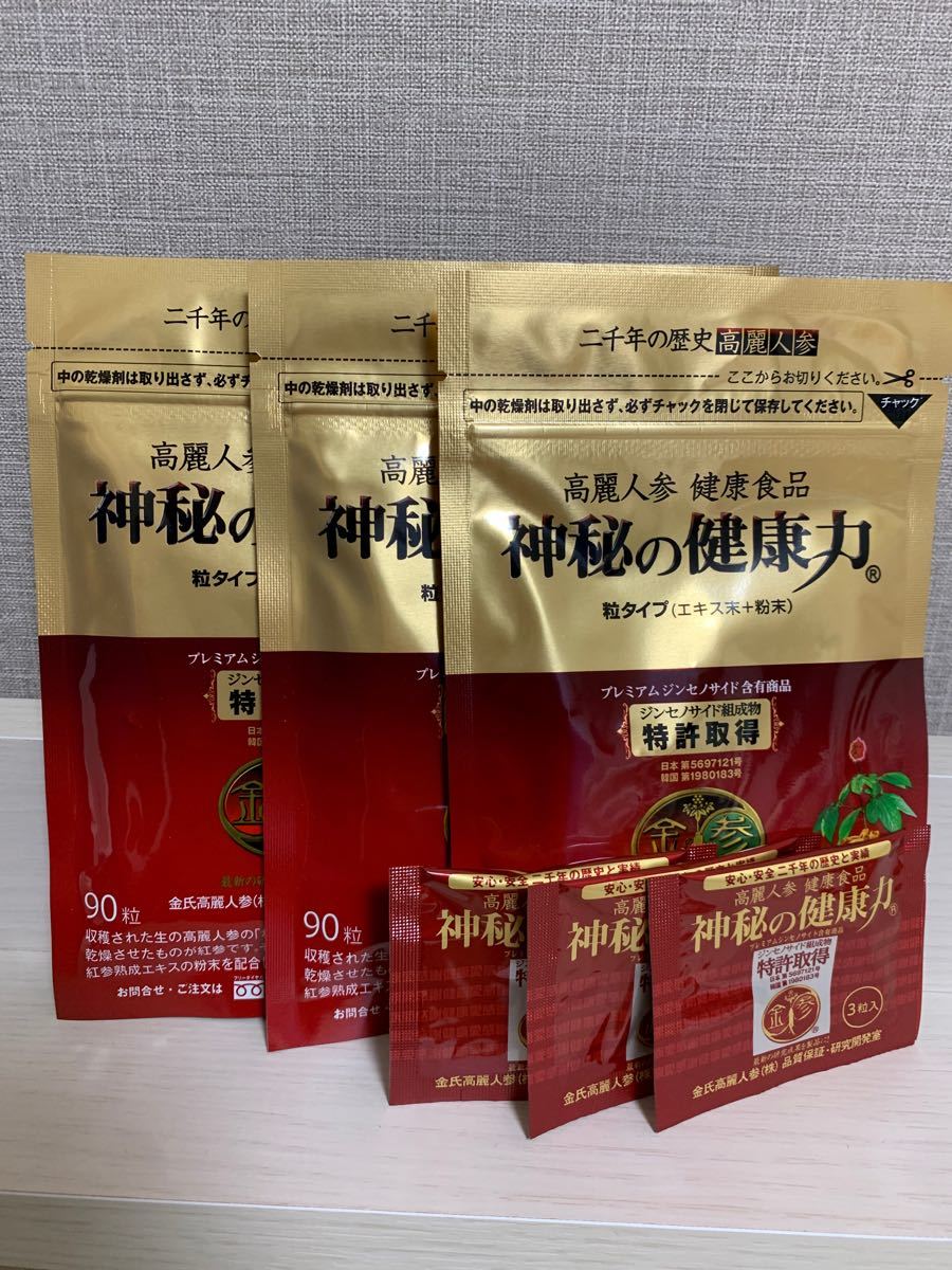 代引き不可 金氏高麗人参 神秘の健康力 ゴールド90粒×2袋 サンプル 3粒