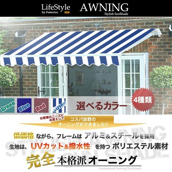 オーニング 幅 4m 電動・リモコン操作 伸縮自在 日よけ 折り畳み サンシェード オーニングテント ブルーの画像2