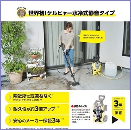 高圧洗浄機 KARCHER(ケルヒャー) ケルヒャー 高圧洗浄機 サイレント 1.601-449.0 K3SLB/6【西日本 60Hz専用】_画像8