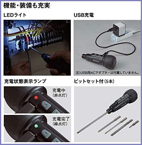 パナソニック USB充電ミニドライバー EZ7412 (3.7V) ミニック miniQu 内蔵電池 850mAh_画像6