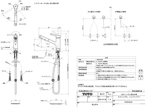 【新品送料無料】TOTO キッチン水栓 シルバー TKS05305JA_画像3