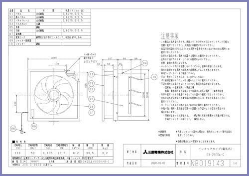 【新品送料無料】三菱電機（MITSUBISHI)標準換気扇 EX-25EX8-C クリーンコンパック_画像2