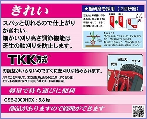 日本製「刃研ぎ」のできるゴールデンスター芝刈機 ハッピーバーディーモアーDX 手動芝刈機 GSB-2000HDX_画像6