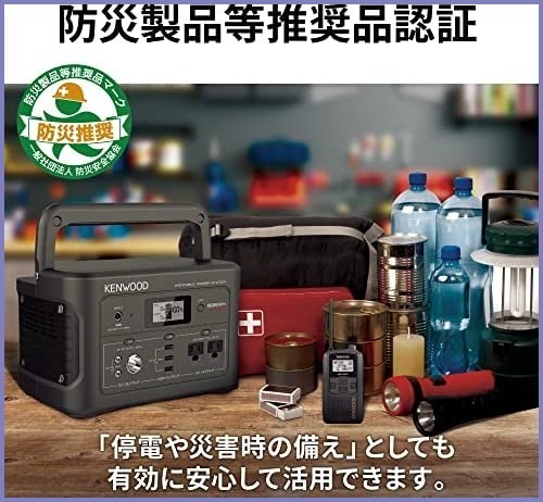JVCケンウッド KENWOOD ポータブル電源 BN-RK600-B 充電池容量 174,000