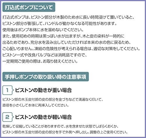 慶和製作所 井戸用 手押しポンプ 打ち込みタイプ 32mm用_画像3