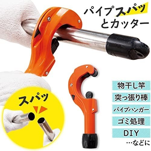 [ new goods free shipping ] Como life pipe spa. cutter pipe cutter [ cutting possibility size : diameter approximately 5~50mm till ] cutter irekta- pipe 