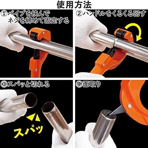 [ new goods free shipping ] Como life pipe spa. cutter pipe cutter [ cutting possibility size : diameter approximately 5~50mm till ] cutter irekta- pipe 