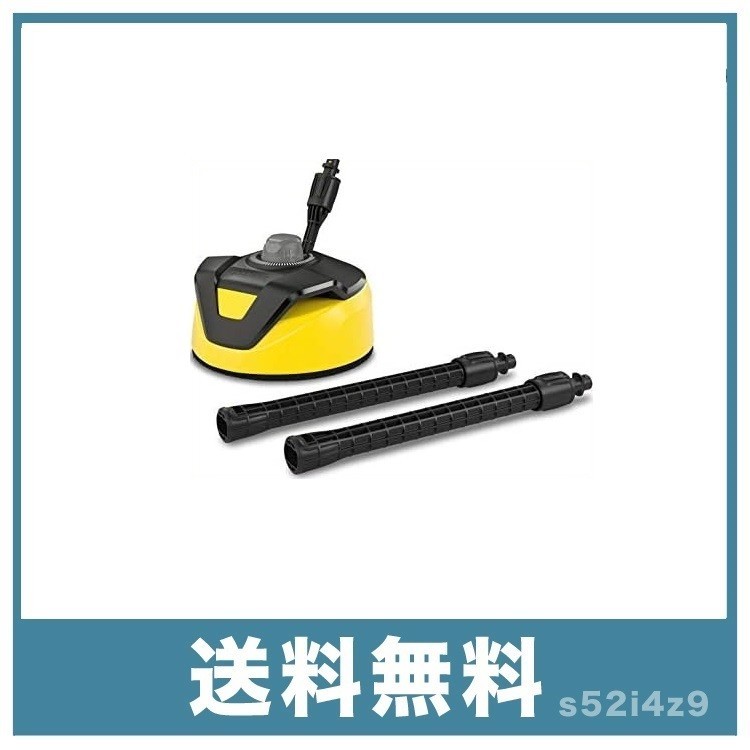 超人気新品 ケルヒャー(KARCHER) 高圧洗浄機用テラスクリーナー T5