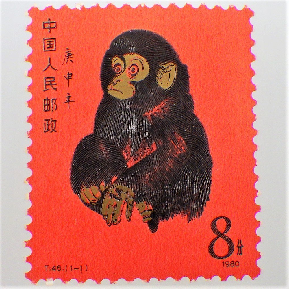中国切手 子猿 赤猿-
