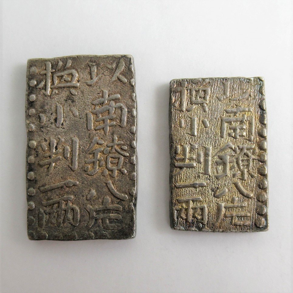 即納高品質 古銭(文政型ニ朱銀等銀貨含む)色18 好評HOT