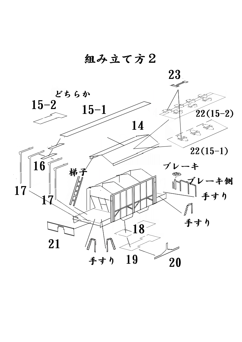 ホキ3500（10号（24号））　1/80　甲府モデル（パンケーキコンテナ）_画像8