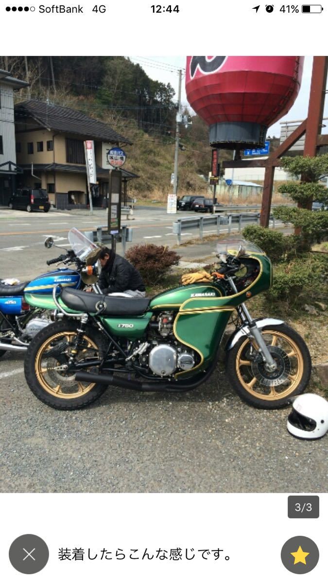 個人】当時物 イノウエ ブルドッグ フルカウル Z750D1 Z1 Z2 族 個人】当時物 イノウエ ブルドッグ フルカウル Z750D1 Z1 Z2 族