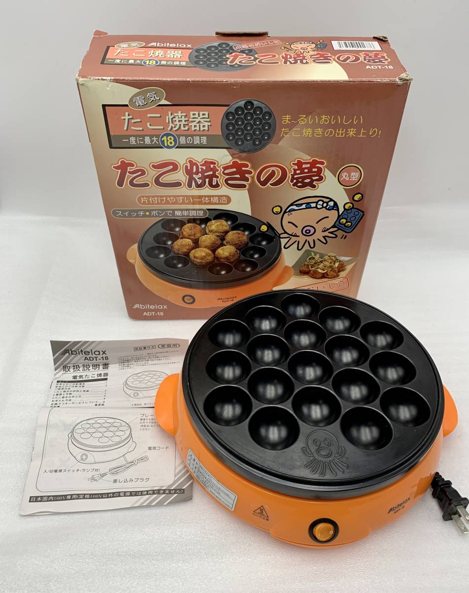 Yahoo!オークション - 電気たこ焼き器 たこ焼きの夢 18穴 中古 Yahoo!オークション - 電気たこ焼き器 たこ焼きの夢 18穴 中古