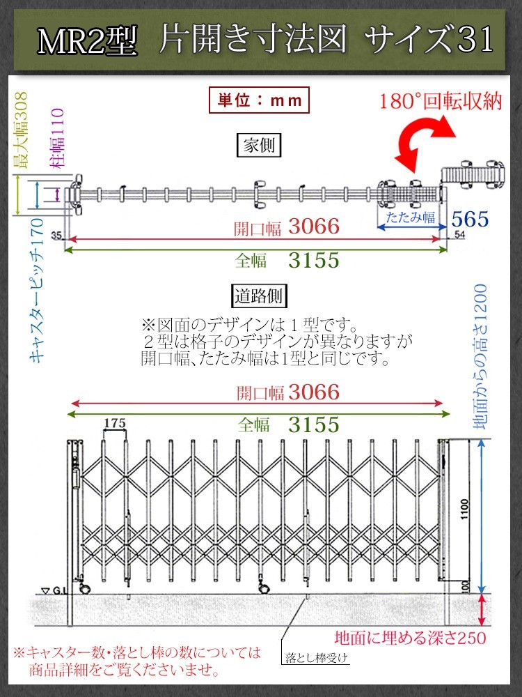アルミ門扉 伸縮門扉 アコーディオン門扉 MR2型 片開き 31S 3.1m キャスター式 門扉 DIY 外構 防犯対策 鍵3本付き 日本製 送料無料_画像3