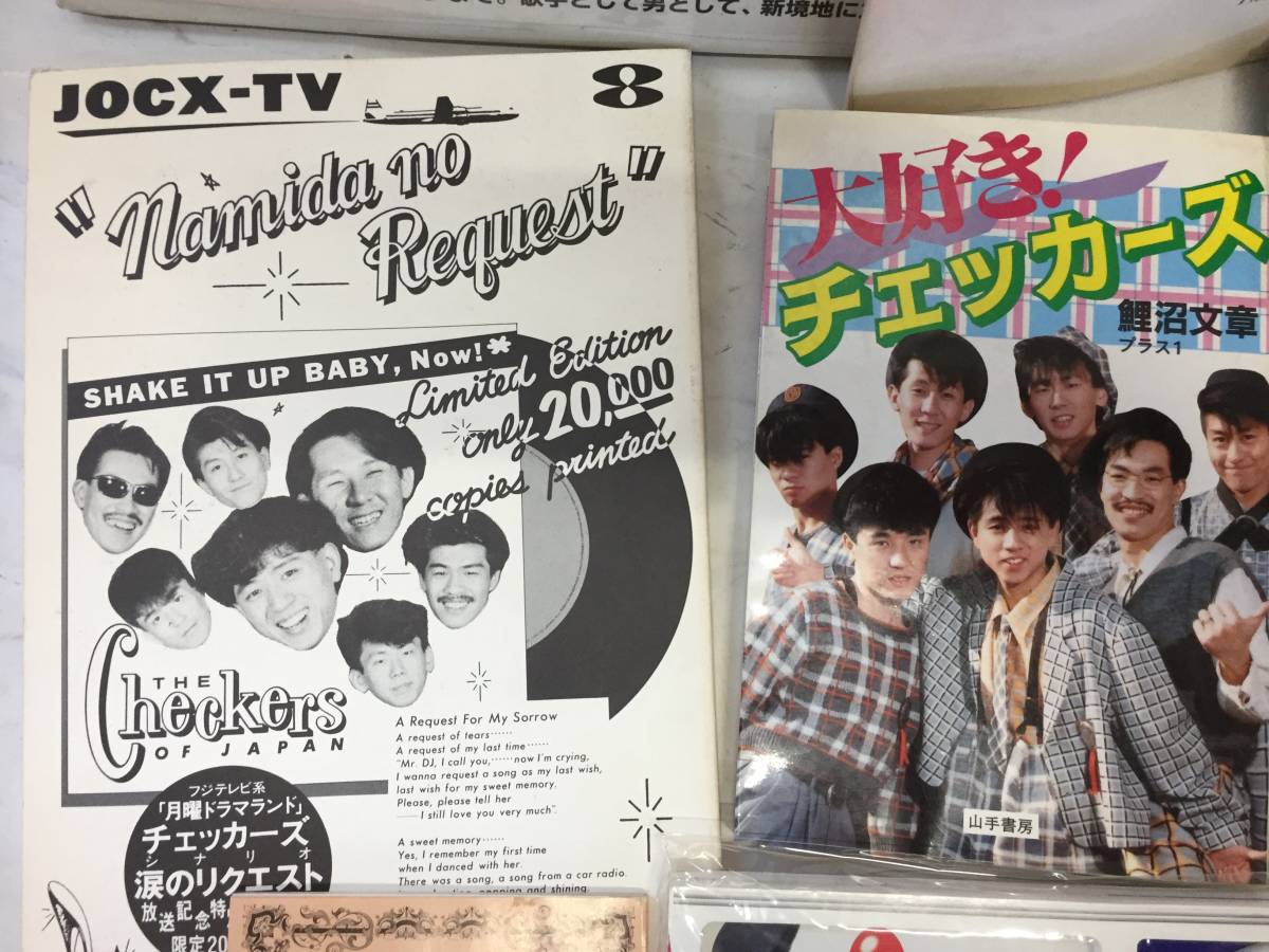 最終値下げ】チェッカーズ グッズ まとめ売り タレントグッズ