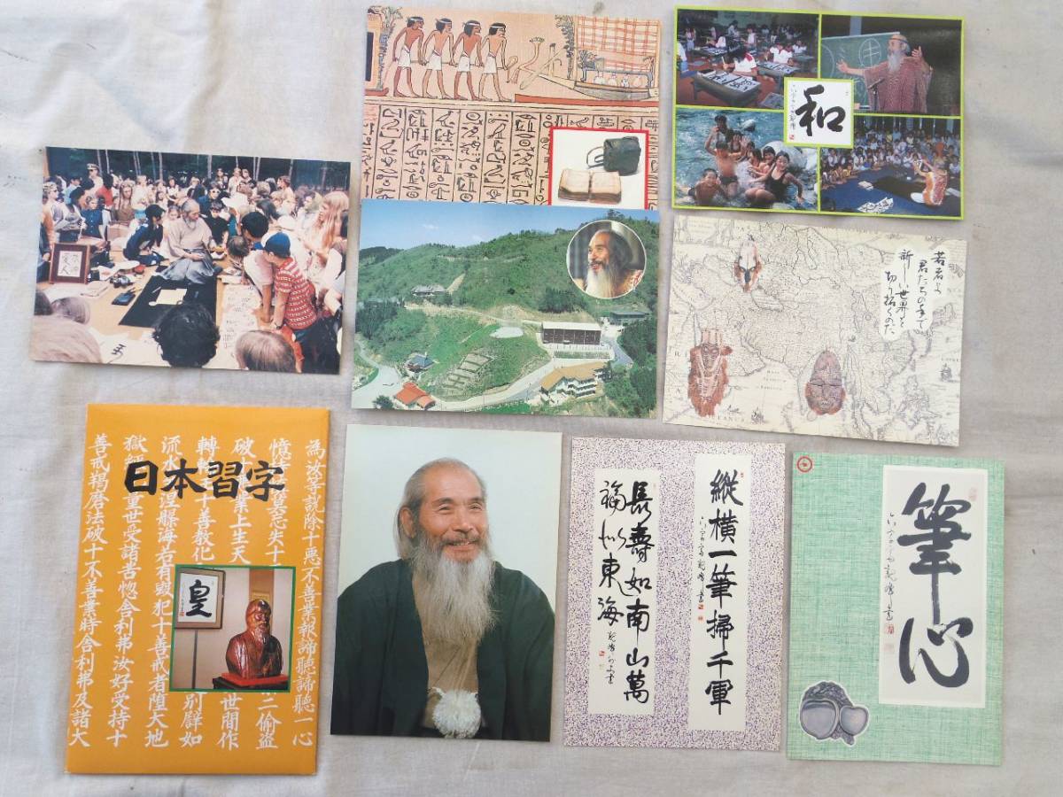 品質保証書 原田観峰先生の書 その他 | redesign-israel.co.il