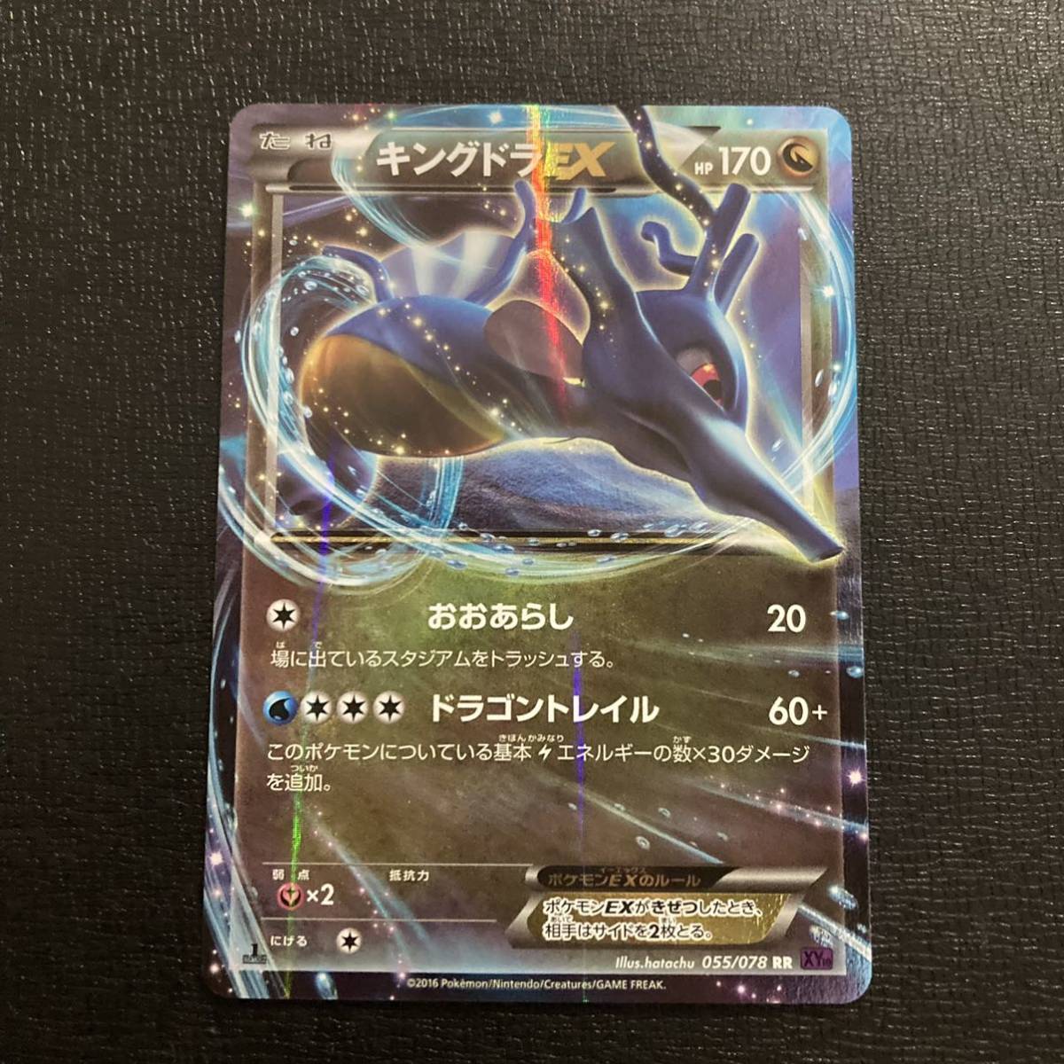 Yahoo!オークション - 12-04 同梱可 ポケモンカード キングドラ Yahoo!オークション - 12-04 同梱可 ポケモンカード キングドラ