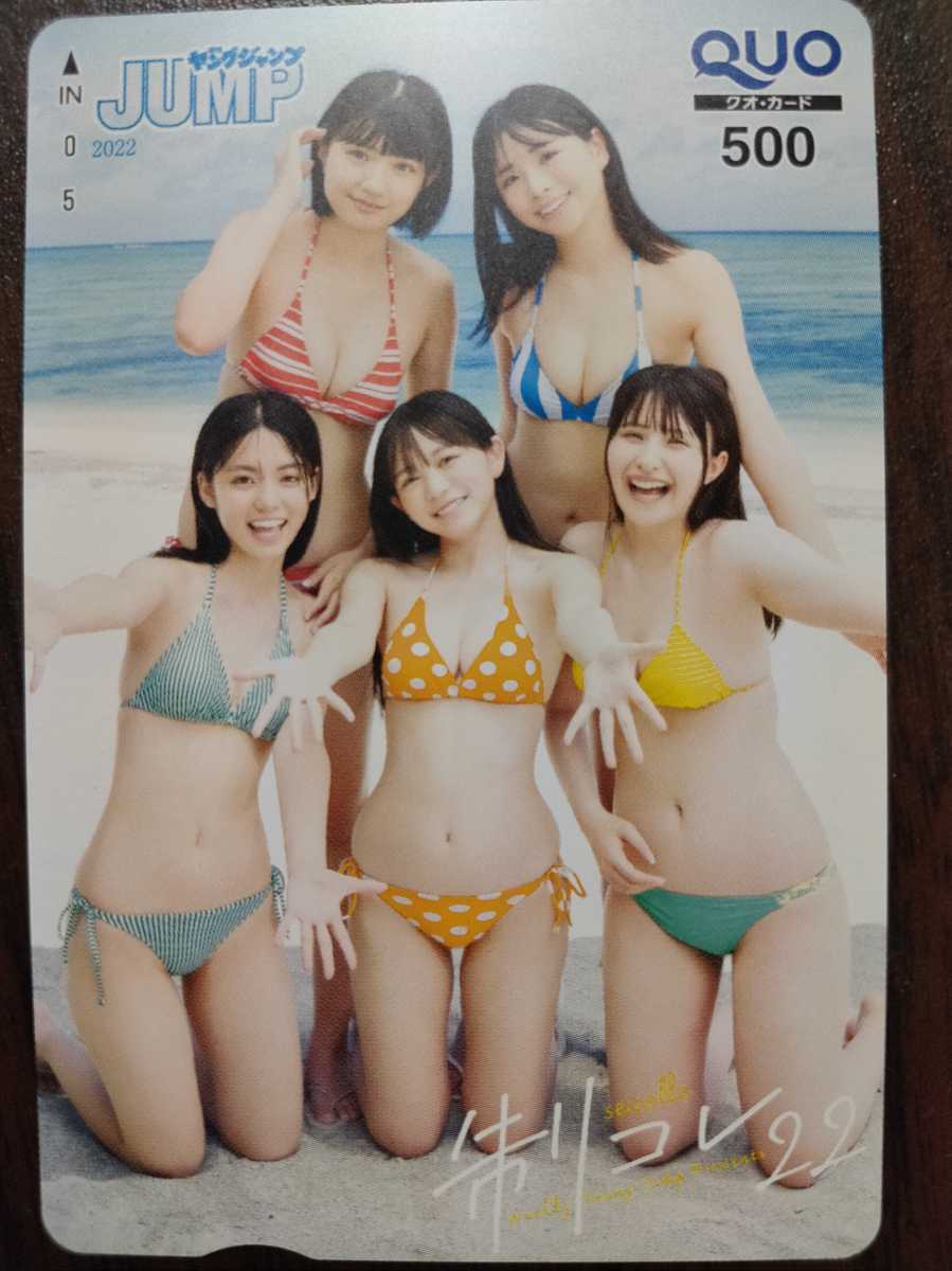ヤングジャンプ 制コレ22グランプリ 蓬莱舞 使用済み 当選 抽プレ