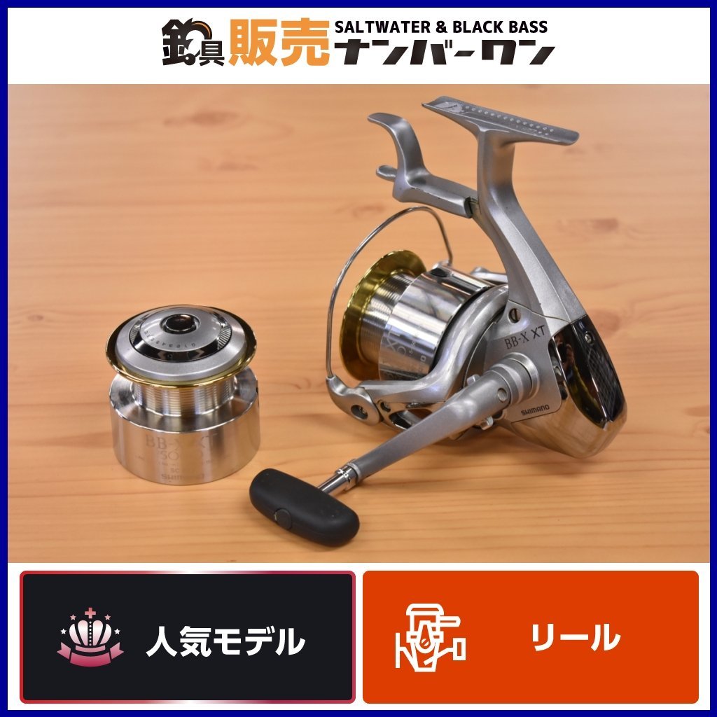 シマノ レバーブレーキリール BB-X 5000 換スプール付 - 通販 - fpower