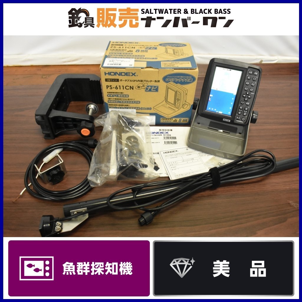 84%以上節約 ホンデックスPS-611CN 万能パイプセット パイプはなし