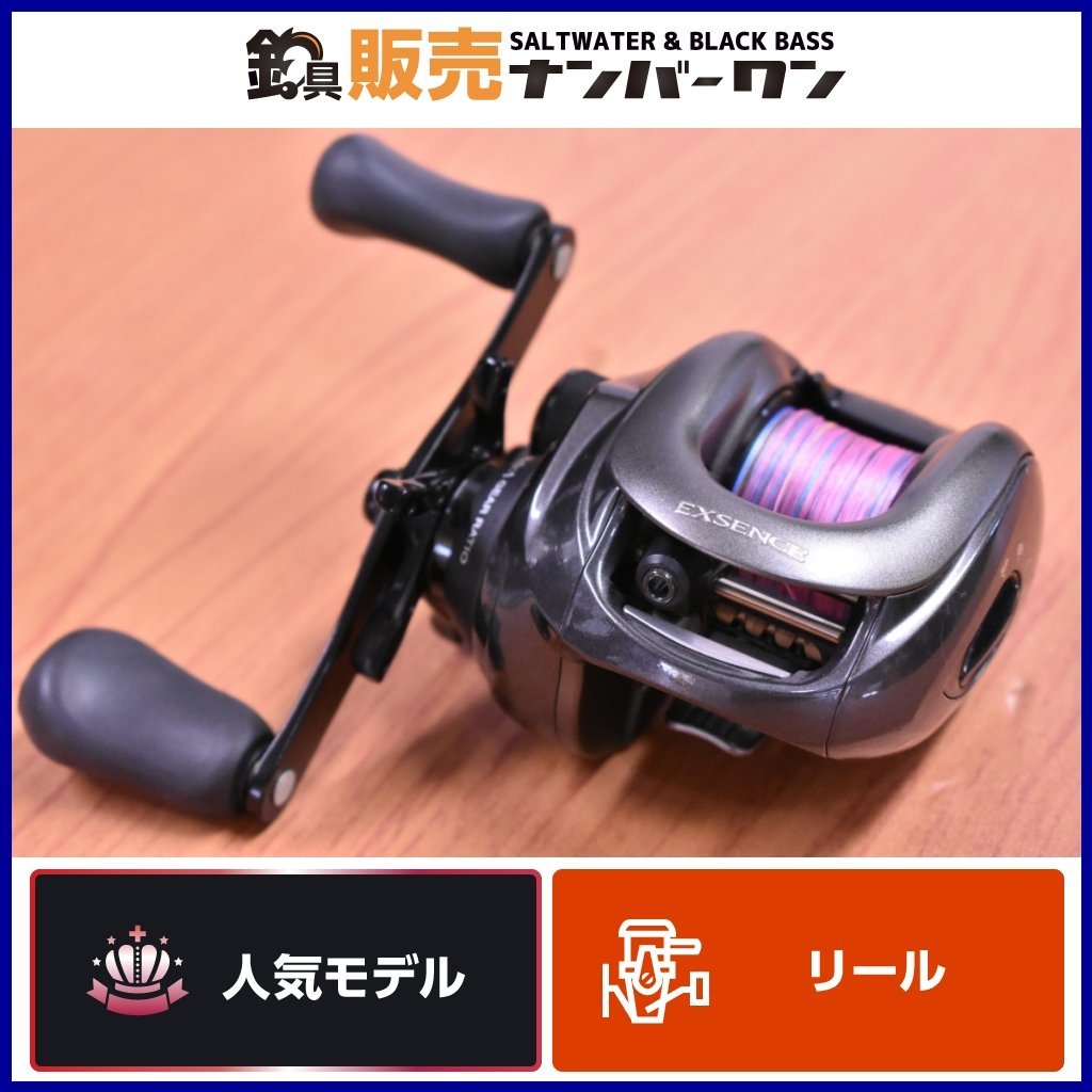 若者の大愛商品 SHIMANO DC エクスセンス 12 【人気モデル★】シマノ EXSENCE 等に(KKM_O1) ブラックバス シーバス ベイトリール DCブレーキ シマノ 若者の大愛商品 SHIMANO DC エクスセンス 12 【人気モデル★】シマノ EXSENCE 等に(KKM_O1) ブラックバス シーバス ベイトリール DCブレーキ シマノ