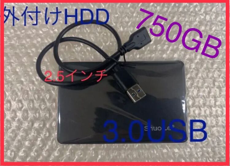 外付けハードディスク750GB大容量 外付けHDD USB3.0新品ケース付き