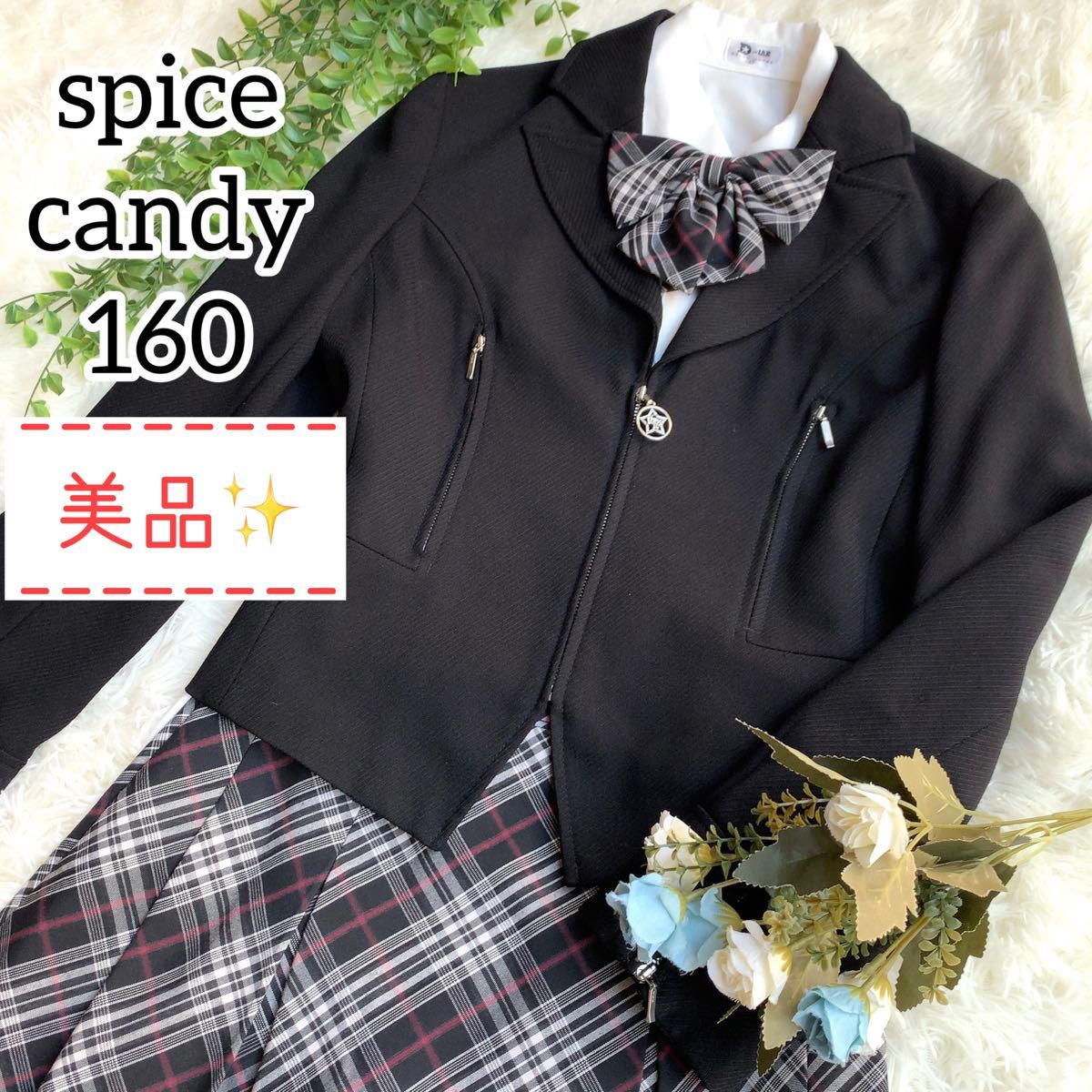 【美品】☆お値下げ早い者勝ち☆ spice candy スパイスキャンディ フォーマルスーツ 入学式 卒業式 卒服 女の子 160