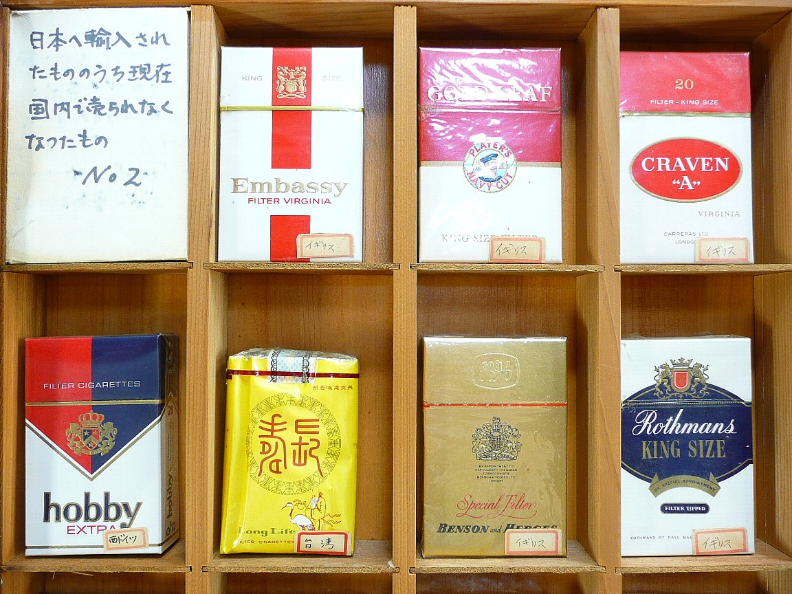 【史上最も激安】 A_【空き箱販売/中身はありません】希少!今は無き!たばこ/煙草 たばこ