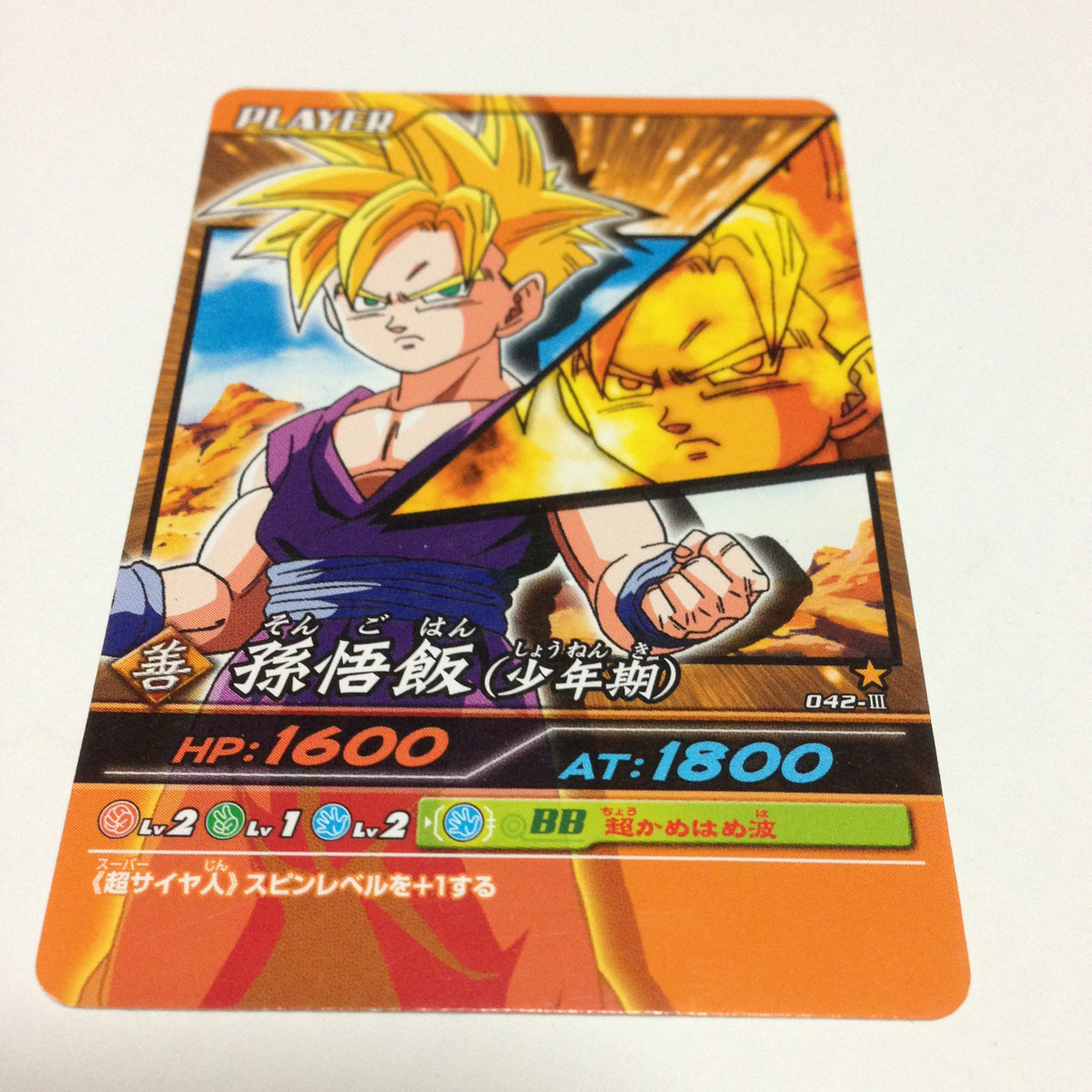 Yahoo!オークション - ドラゴンボールZ爆裂インパクト データ Yahoo!オークション - ドラゴンボールZ爆裂インパクト データ