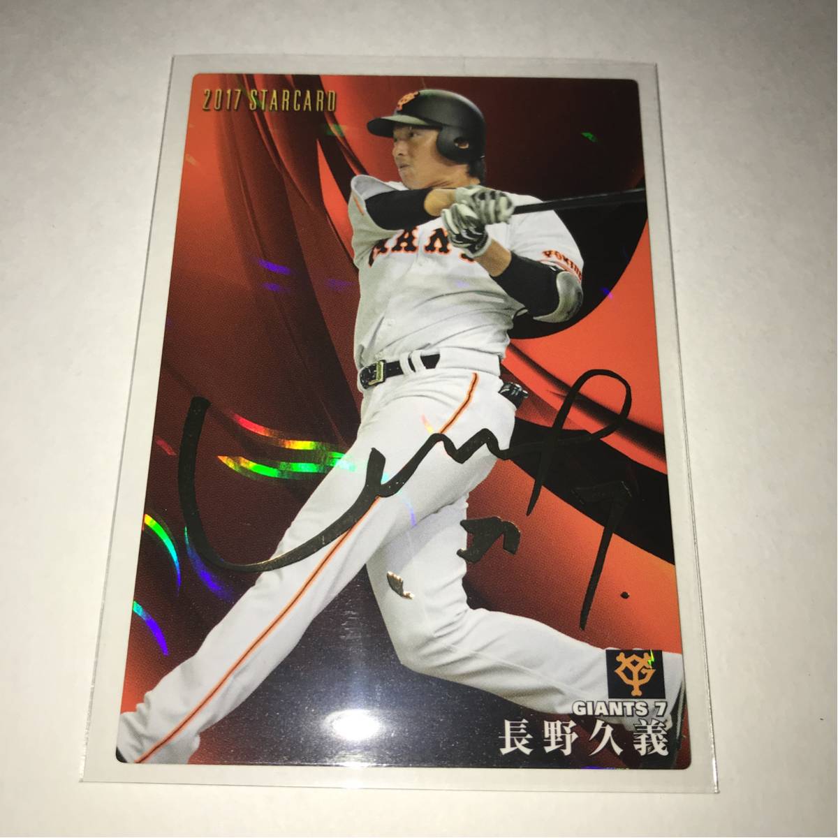 巨人プロ野球、長野サイン Yahoo!オークション - カルビー プロ野球チップス 巨人 長野久義