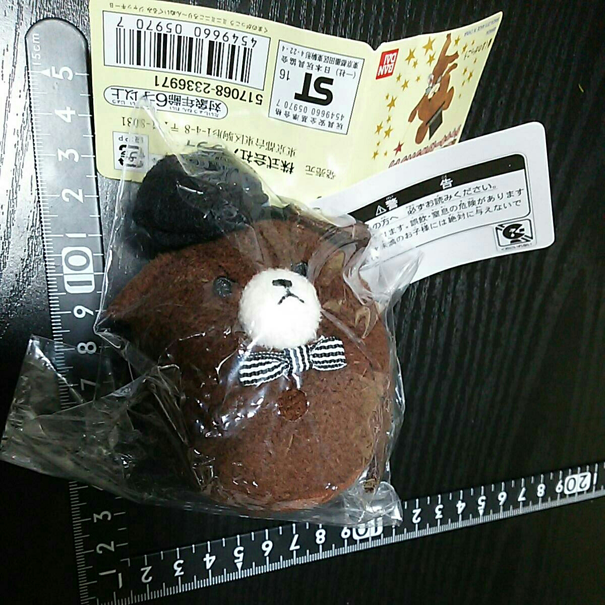 超素敵☆バンダイ☆くまのがっこう☆ぬいぐるみ☆②☆残1