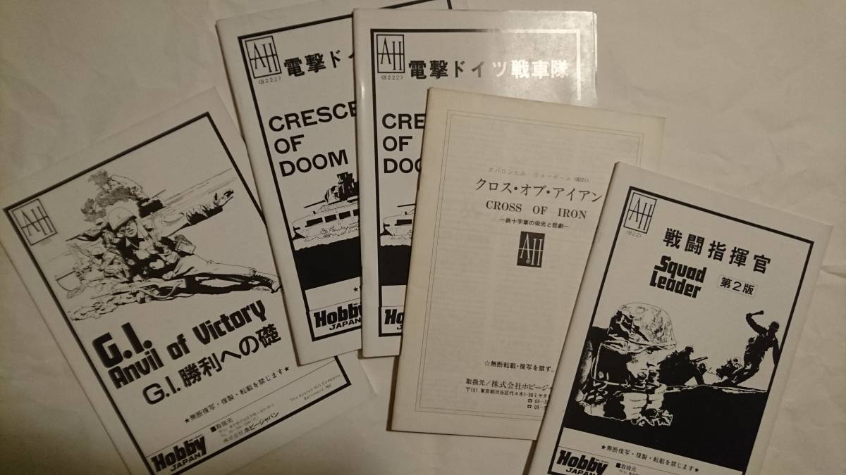 再値下げ 美品 AH HJ訳 Squad Leader 戦闘指揮官 第2版 クロス・ 再値下げ 美品 AH HJ訳 Squad Leader 戦闘指揮官 第2版 クロス・