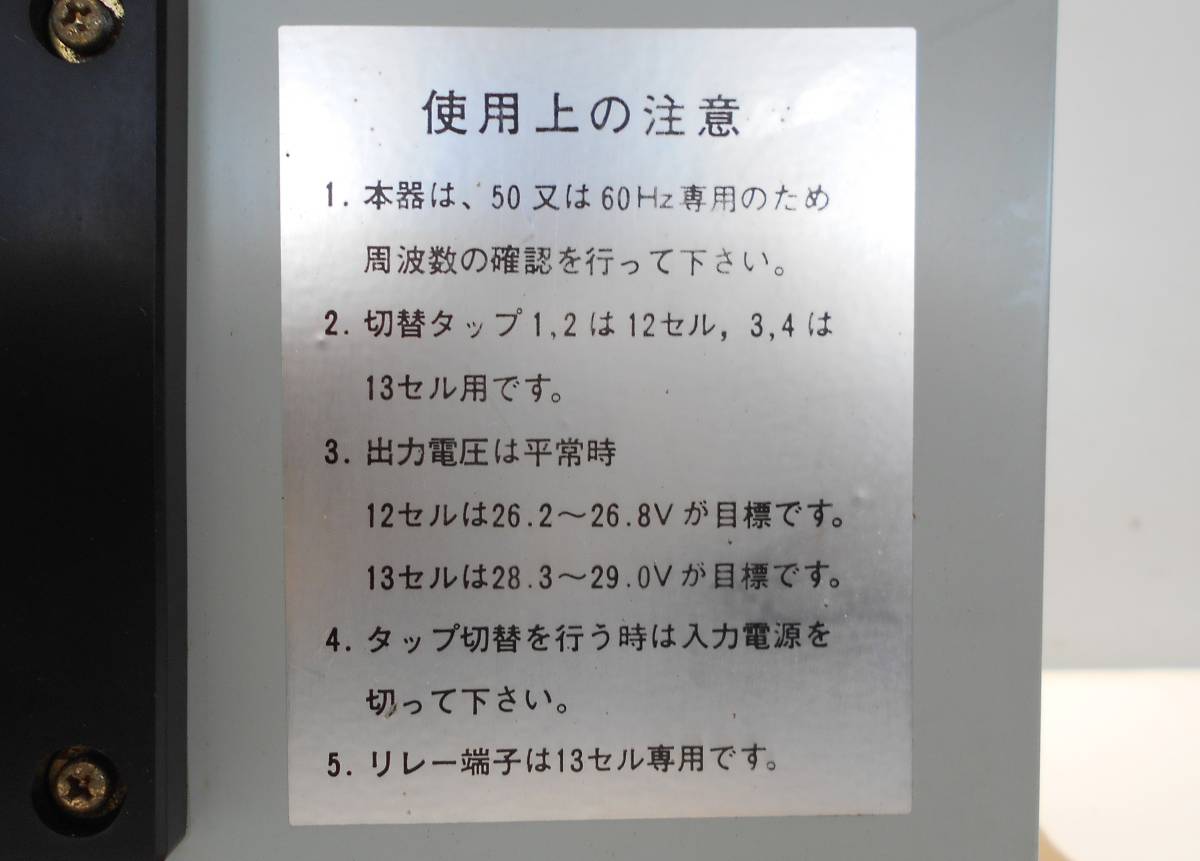 京三製作所 シリコン定電圧整流器 FA6-10 100V 60Hz #275の 京三製作所 シリコン定電圧整流器 FA6-10 100V 60Hz #275の