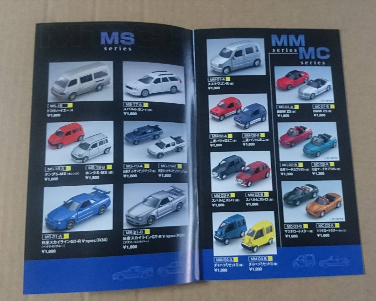 超貴重！◆エムテック MTECH◆1999年夏 ミニカー カタログ◆エポック社_画像3