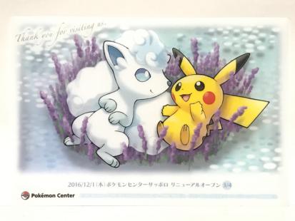 Yahoo!オークション - ピカチュウ&アローラロコン ラベンダー Yahoo!オークション - ピカチュウ&アローラロコン ラベンダー