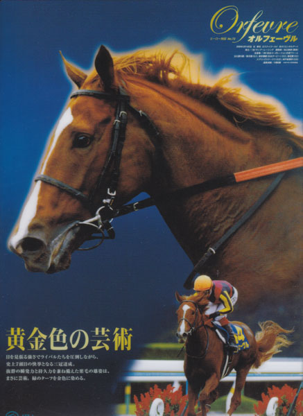 Yahoo!オークション - JRA ヒーロー列伝 クリアファイル Yahoo!オークション - JRA ヒーロー列伝 クリアファイル