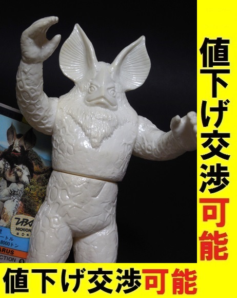 【数量限定】 白成型 イカルス星人 1983 プラタグ付 未塗装 バンダイ ウルトラ その他